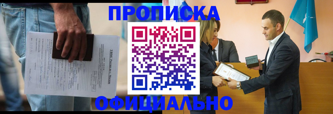 временная регистрация гарантия в Аксае