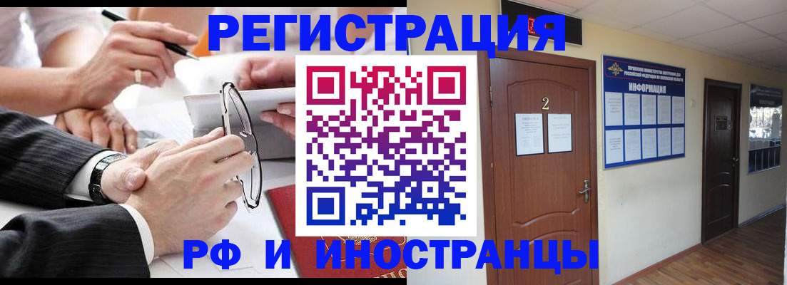 прописка паспорт в Аксае