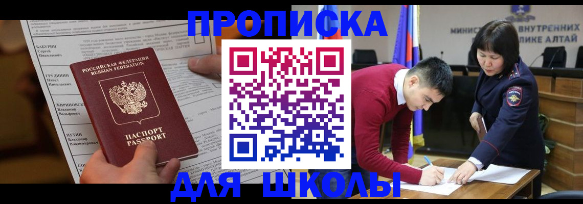 прописка паспорт в Аксае