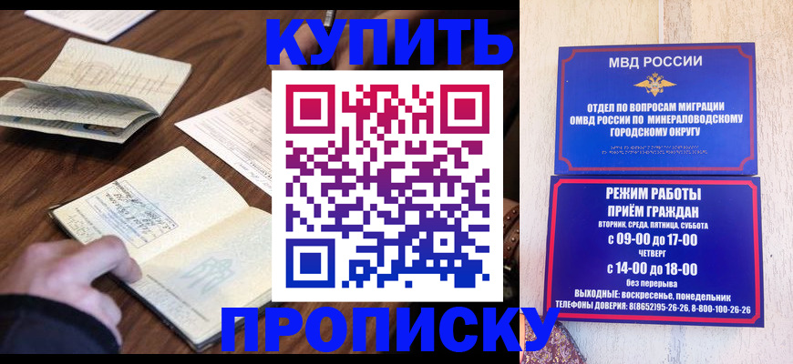прописка для школы в Аксае