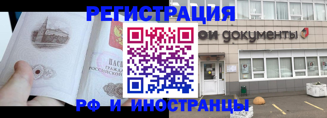 временная регистрация поиск в Аксае
