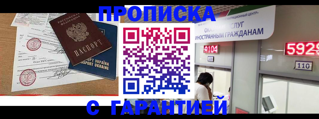 где прописаться в Аксае